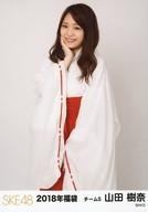 【中古】生写真(AKB48・SKE48)/アイドル/SKE48 山田樹