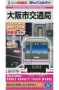 【中古】鉄道模型 大阪市交通局 25系 千日前線 2両セ