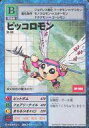 【中古】旧デジモンカードゲーム/デジモンカード/デジタルモンスターカードゲーム スターターセットVer.1 St-30:ピッコロモン