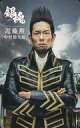 【中古】コレクションカード(男性)/BD・DVD「映画『銀魂』プレミアム・エディション」特典キャラクターカードセット 中村勘九郎(近藤勲)/BD・DVD「映画『銀魂』プレミアム・エディション」特典キャラクターカードセット