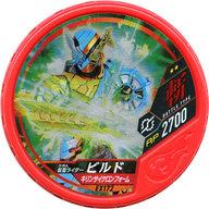 【中古】仮面ライダーブットバソウル/★★/斬/仮面ライダーブットバソウルモットラムネ3 EX172 ★★ ： コード保証なし 仮面ライダービルド キリンサイクロンフォーム