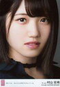 【中古】生写真(AKB48・SKE48)/アイドル/AKB48 村山彩希/CD「僕たちは、あの日の夜明けを知っている」劇場盤特典生写真
