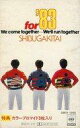 【中古】ミュージックテープ シブがき隊 / for ’83 -We come together. We’ll run together-