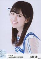 【中古】生写真(AKB48・SKE48)/アイドル/STU48 佐野遥