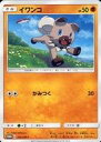 【中古】ポケモンカードゲーム/P/サン＆ムーン スターターセット伝説 ソルガレオGX ルナアーラGX プレミアムエディション 150/SM-P [P] ： イワンコ