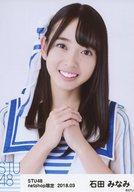 【中古】生写真(AKB48・SKE48)/アイドル/STU48 石田み