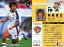 【中古】スポーツ/Jリーグ選手カード/カルビー Jリーグチップス2002 第2弾/ベガルタ仙台 088 : 財前宣之 250円