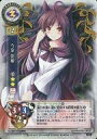 【中古】リセ/C/キャラクター/東方銀符律ver10.0 TH-0798[C]：今泉 影狼