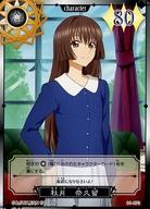 秋月奈久留 の代表画像