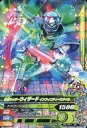 【中古】ガンバライジング/N/ジャマー/ガシャットヘンシン第6弾 G6-041 N ：仮面ライダーウィザード インフィニティースタイル