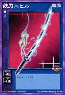 女神転生　デビルチルドレン　ブースター3 運命の契約　カードダス　台紙 カードダスドットコム 公式サイト | 商品情報 - 真・女神転生