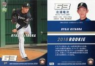 【中古】BBM/レギュラーカード/BBM2018 北海道日本ハムファイターズ F34 [レギュラーカード] ： 北浦竜次