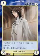 【中古】アクエリアンエイジオルタナティブ/R/・ベストセレクションWIZ-DOM/女教皇の瞳 No.0797[R]：司..