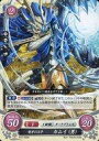 TCGファイアーエムブレム0/N/白夜/ブースターパック「クロスローズ」 B10-056N：竜牙の王子 カムイ(男)