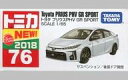 【中古】ミニカー トヨタ プリウスPHV GR SPORT(ホワイト) 「トミカ No.76」