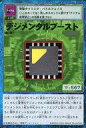 【中古】旧デジモンカードゲーム/アイテムカード/デジタルモンスターカードゲーム ブースター9 白き聖剣の煌芒 Bo-447:デジメンタルブースト