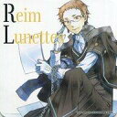 【中古】コースター(キャラクター) レイム=ルネット オリジナルコースター 「PandoraHearts-パンドラハーツ-×ヴァニタスの手記 コラボレーションカフェ 第1弾」 コラボメニュー注文特典