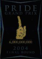 šۥѥեå ѥեå(Ʈ) ѥ)PRIDE GRAND PRIX 2004 FINAL ROUND