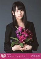 【中古】生写真(女性)/アイドル/イコールラブ(=LOVE) 2 : イコールラブ(=LOVE)/大場花菜/CD「手遅れcaution」初回仕様限定盤 TYPE-A(VVCL-1237-8)封入特典