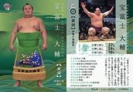 【中古】BBM/レギュラーカード/BBM2018 大相撲カード RIKISHI 13 [レギュラーカード] ： 宝富士 大輔