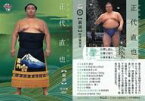 【中古】BBM/レギュラーカード/BBM2018 大相撲カード RIKISHI 17 [レギュラーカード] ： 正代 直也