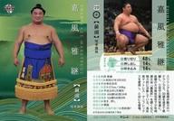 【中古】BBM/レギュラーカード/BBM2018 大相撲カード RIKISHI 23 [レギュラーカード] ： 嘉風 雅継