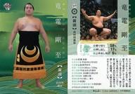 【中古】BBM/レギュラーカード/BBM2018 大相撲カード RIKISHI 27 [レギュラーカード] ： 竜電 剛至