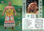 【中古】BBM/レギュラーカード/BBM2018 大相撲カード RIKISHI 41 [レギュラーカード] ： 英乃海 拓也