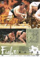 【中古】BBM/レギュラーカード/Fight!/BBM2018 大相撲カード RIKISHI 52 [レギュラーカード] ： 豊山 亮太