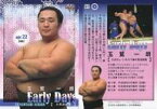 【中古】BBM/レギュラーカード/Early Days/BBM2018 大相撲カード RIKISHI 61 [レギュラーカード] ： 玉鷲 一朗