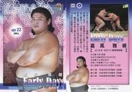 【中古】BBM/レギュラーカード/Early Days/BBM2018 大相撲カード RIKISHI 63 [レギュラーカード] ： 嘉風 雅継