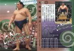 【中古】BBM/レギュラーカード/Next Generation/BBM2018 大相撲カード RIKISHI 68 [レギュラーカード] ： 大翔鵬 清洋