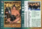 【中古】BBM/レギュラーカード/Upset(平幕優勝)/BBM2018 大相撲カード RIKISHI 79 [レギュラーカード] ： 水戸泉 政人