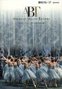 【中古】パンフレット ≪パンフレット(舞台)≫ パンフ)ABT AMERICAN BALLET THEATRE アメリカン・バレエ・シアター 2014年日本公演