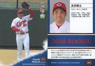 【中古】BBM/レギュラーカード/BBM2018 広島東洋カープ C67 [レギュラーカード] ： 永井敦士