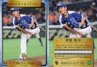 【中古】スポーツ/レギュラーカード/中日ドラゴンズ/2018 中日ドラゴンズ ROOKIES＆STARS 20 レギュラーカード ： 浅尾拓也