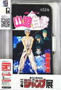 【中古】携帯ジャケット・カバー 19巻 コミックス表紙デザイン汎用スマホケース第2弾 「幽☆遊☆白書」 創刊50周年記念 週刊少年ジャンプ展 VOL.2グッズ