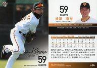 【中古】BBM/レギュラーカード/BBM2018 読売ジャイアンツ G64[レギュラーカード]：柿澤貴裕