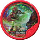 【中古】仮面ライダーブットバソウル/SECRET/斬/モット08弾 SR022 SECRET ： コード保証なし 仮面ライダー龍玄 黄泉 ヨモツヘグリアームズ