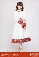 【中古】生写真(乃木坂46)/アイドル/乃木坂46 秋元真夏/全身・スペシャル衣装10/「2018.May」WebShop 限定 ランダム生写真