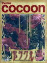 【中古】パンフレット ≪パンフレット(舞台)≫ パンフ)theatre cocoon ドラクル