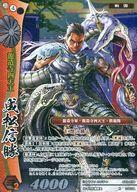 発売日 2018/05/30 メーカー セガ 型番 - 備考 分類：武将/レア度：R分類：武将/レア度：R 関連商品はこちらから セガ　