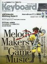 【中古】音楽雑誌 CD付)Keyboard magazine 2017年 SUMMER No.397