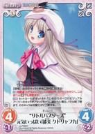 【中古】カオス/PR/Chara/光/windows専用ソフト「リトルバスターズ! PERFECT EDITION」封入特典 va-PR0..