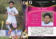 【中古】スポーツ/レギュラーカード/なでしこジャパン/2018 サッカー日本代表オフィシャルトレーディングカード スペシャルエディション 67 [レギュラーカード] ： 菅澤優依香