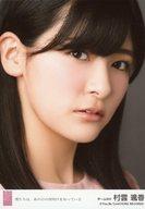 【中古】生写真(AKB48・SKE48)/アイドル/NGT48 村雲颯