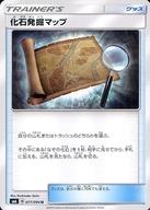 【中古】ポケモンカードゲーム/U/サ