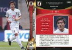 【中古】スポーツ/レギュラーカード/2018 サッカー日本代表オフィシャルトレーディングカード スペシャルエディション 39 [レギュラーカード] ： 三竿健斗