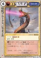 【中古】モンスターコレクション/