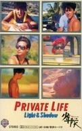 【中古】ミュージックテープ 少年隊 / PRIVATE LIFE - Light & Shadow